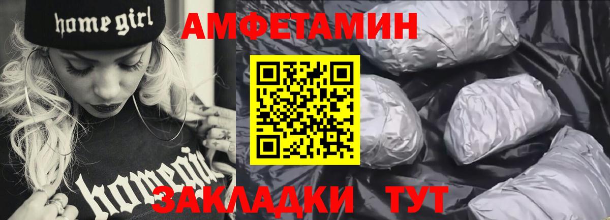 АМФ 98%  АМФ  Ханты-Мансийск  Амфетамин  Вход с VPN 