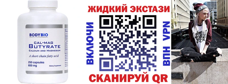 Бутират бутандиол  Ханты-Мансийск 