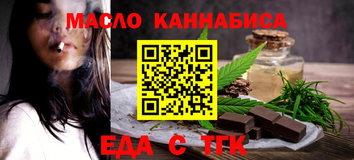 Еда ТГК марихуана Ханты-Мансийск