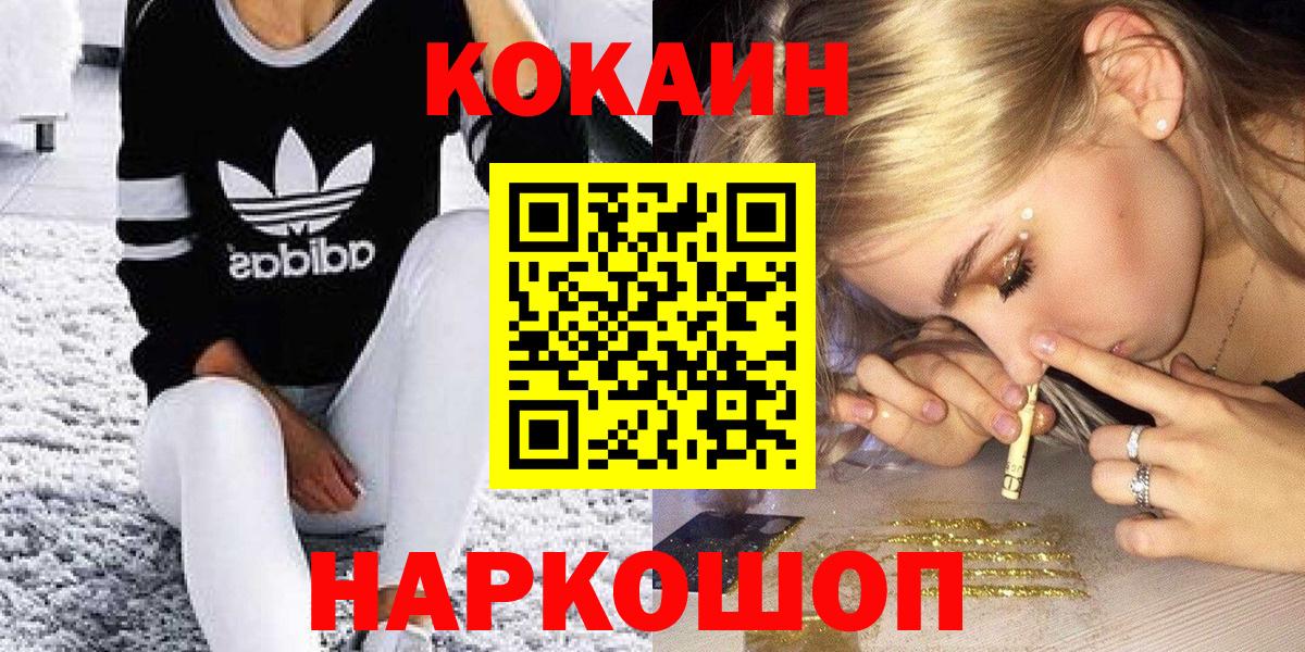Cocaine VHQ  Cocaine Боливия  Вход с VPN  Ханты-Мансийск 