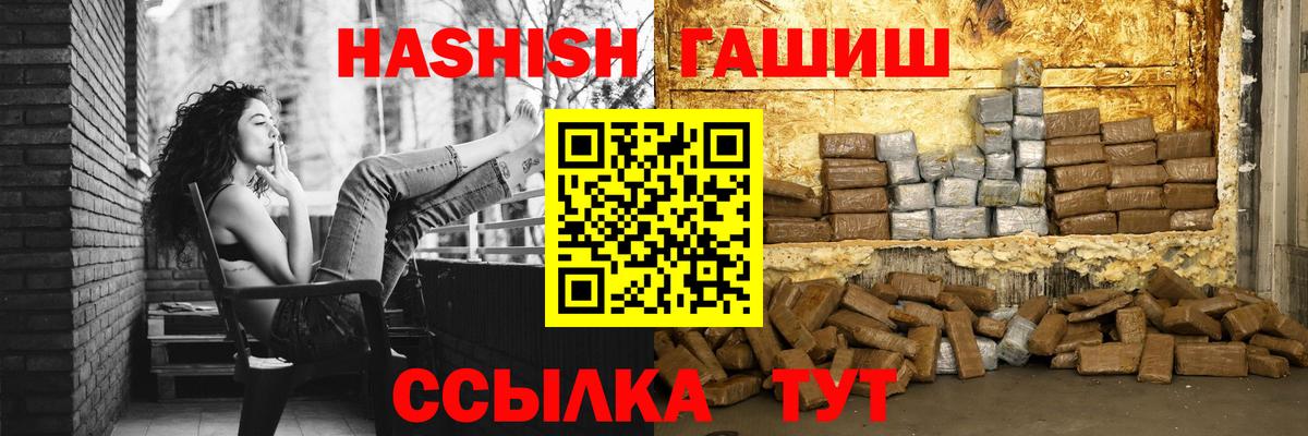ГАШИШ индика сатива  Гашиш гашик  Вход с VPN  Гашиш  Ханты-Мансийск 