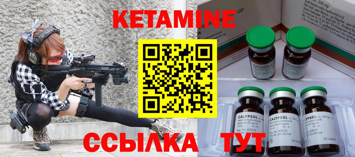 КЕТАМИН ketamine Ханты-Мансийск