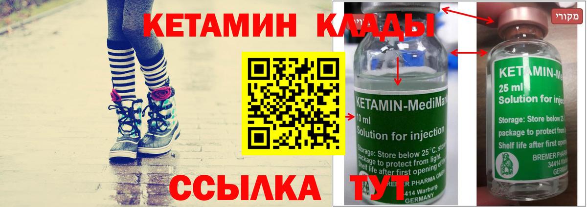 Ханты-Мансийск  Кетамин VHQ  Вход с VPN 
