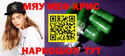 мефедрон мука Новодвинск
