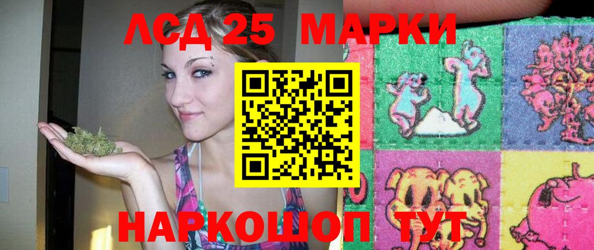 LSD-25 экстази кислота Ханты-Мансийск