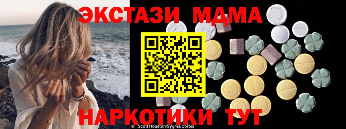 MDMA crystal  МДМА молли  Ханты-Мансийск  Вход с VPN 
