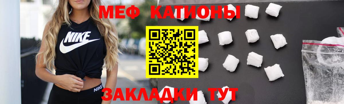 МЕФ mephedrone  МЯУ-МЯУ  Ханты-Мансийск  МЯУ-МЯУ 4 MMC  Меф  Вход с VPN 