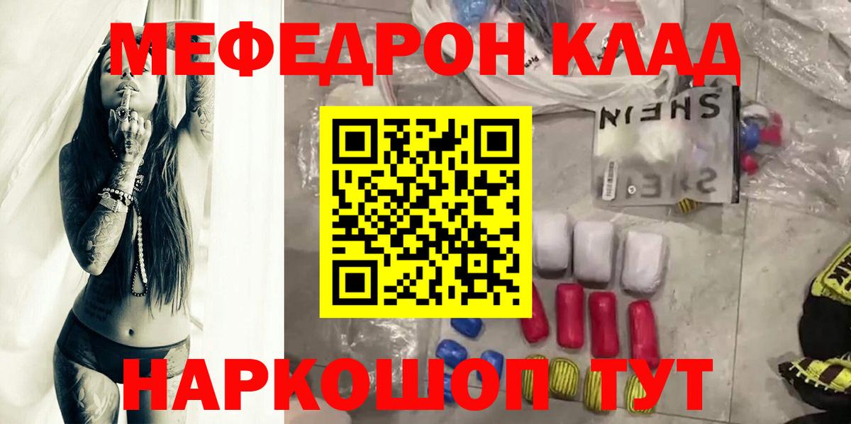 Мефедрон мука Ханты-Мансийск
