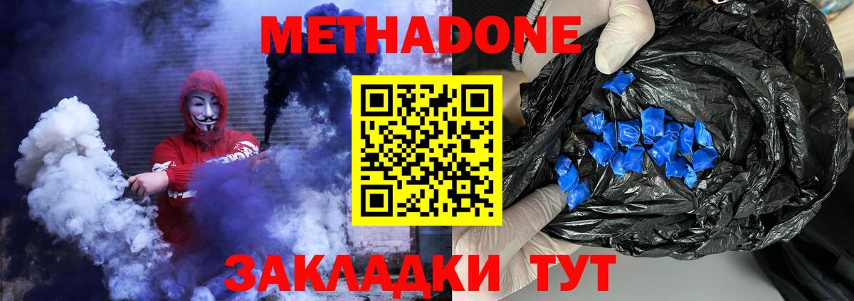 Ханты-Мансийск  Метадон мёд  ОМГ ОМГ вход  Вход с VPN  Метадон белоснежный 