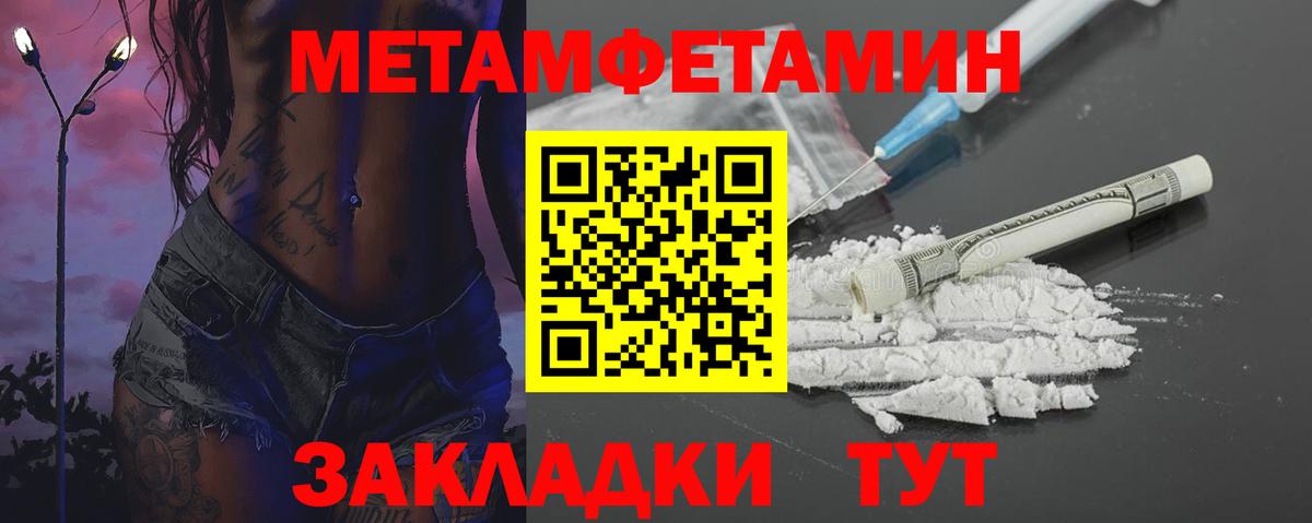 Первитин винт Ханты-Мансийск
