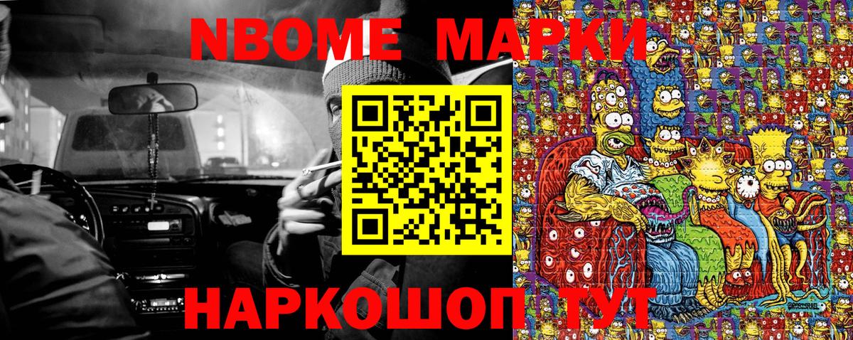 Наркотические марки 1500мкг  Марки 25I-NBOMe  Ханты-Мансийск  Вход с VPN  Наркотические марки 1500мкг 