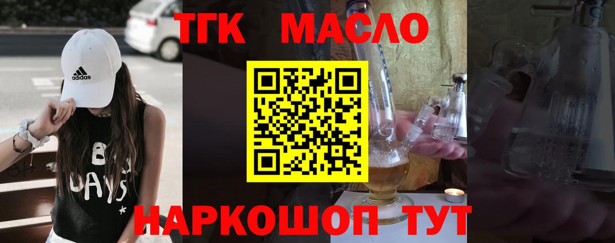 Ханты-Мансийск  Дистиллят ТГК Wax  Вход с VPN  даркнет сайт  Дистиллят ТГК Wax 