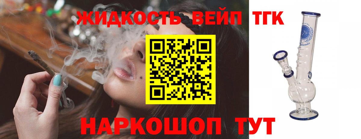 ТГК концентрат Ханты-Мансийск