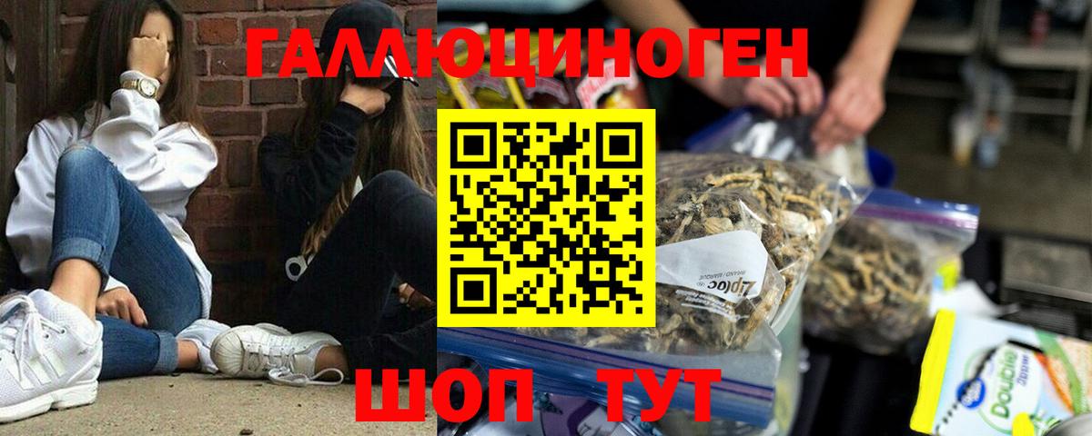 Псилоцибиновые грибы ЛСД  Вход с VPN  Псилоцибиновые грибы ЛСД  Ханты-Мансийск 